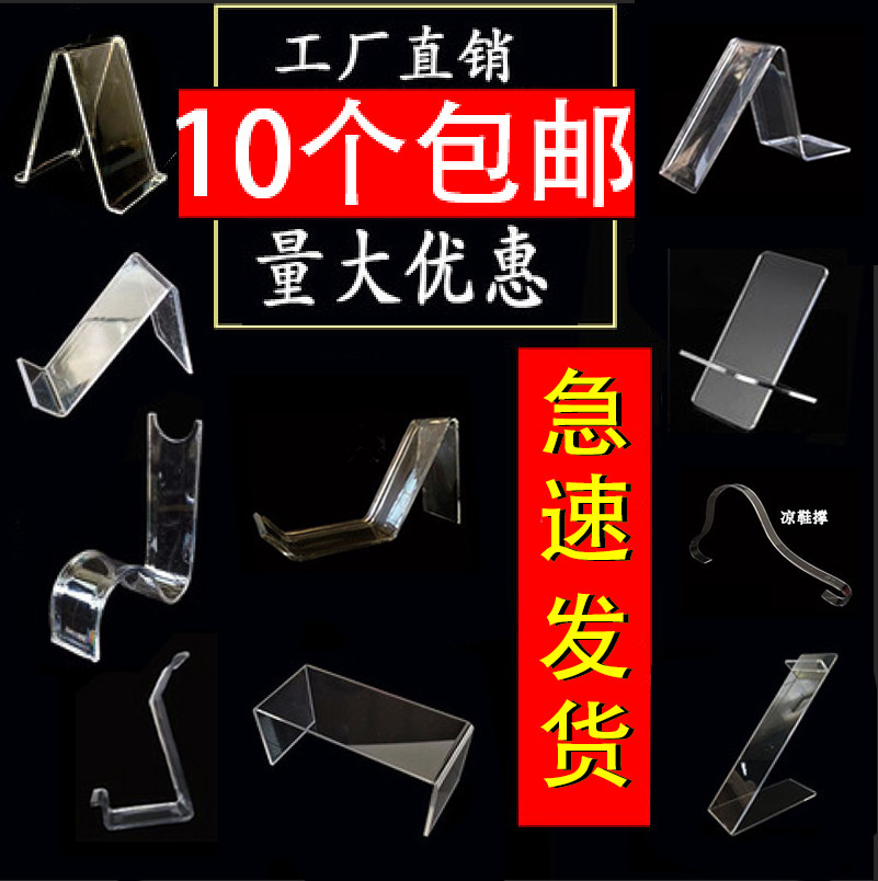 Acrylic Shoe Shoe Shoe Rack Shoe Store Display Rack Children Adult Shoes Exhibition Rack Shoes Brace Selling Shoes Placement Shoe Holder Exhibition Stand