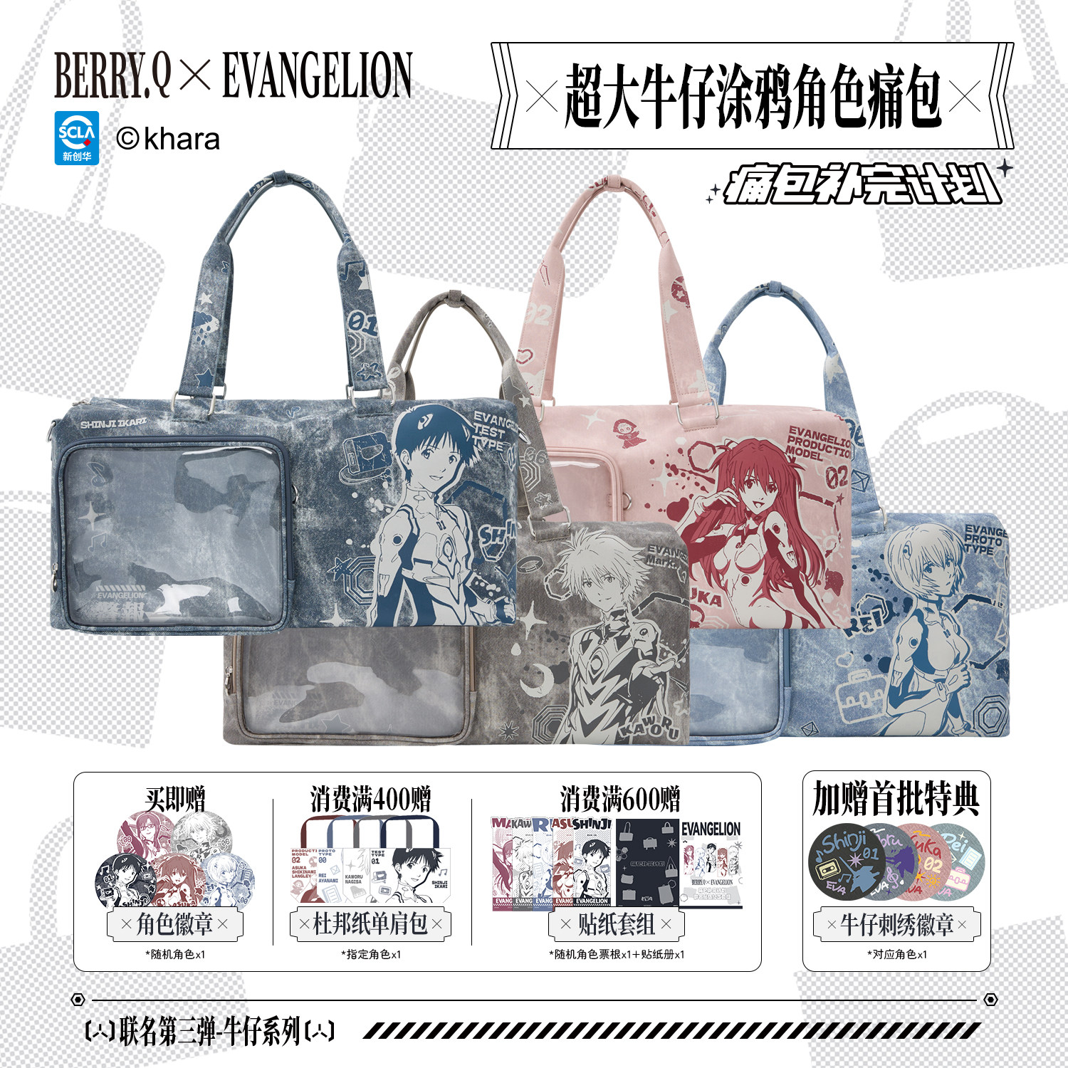 Berryq Evangelion Official Collaboration 3.0 Extra Large Denim Graffiti Character Ita Bag Travel Bag