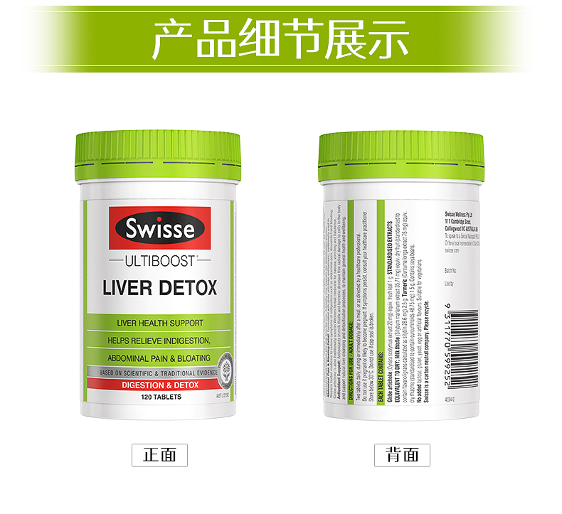 澳洲进口 Swisse 奶蓟草片 120片 养肝护肝 图15