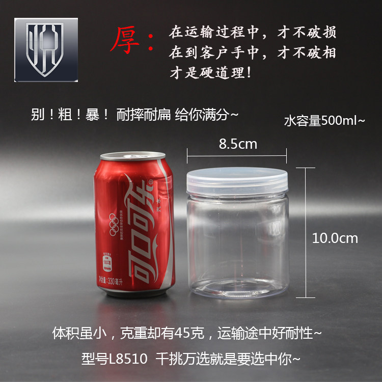 Plastic bottle food packaging for scented tea, sealed jar, transparent cylinder packaging bottle box 