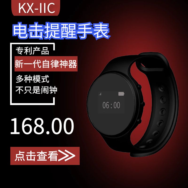 Silent Electric Shock Reminder Alarm Clock Watch Ring Not Bothering Others Students to Work Nation Tied to Wake Up Early Bed God-Taobao