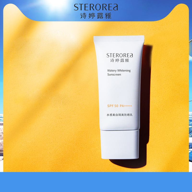 【诗婷露雅】美白隔离防晒霜40g-时时淘
