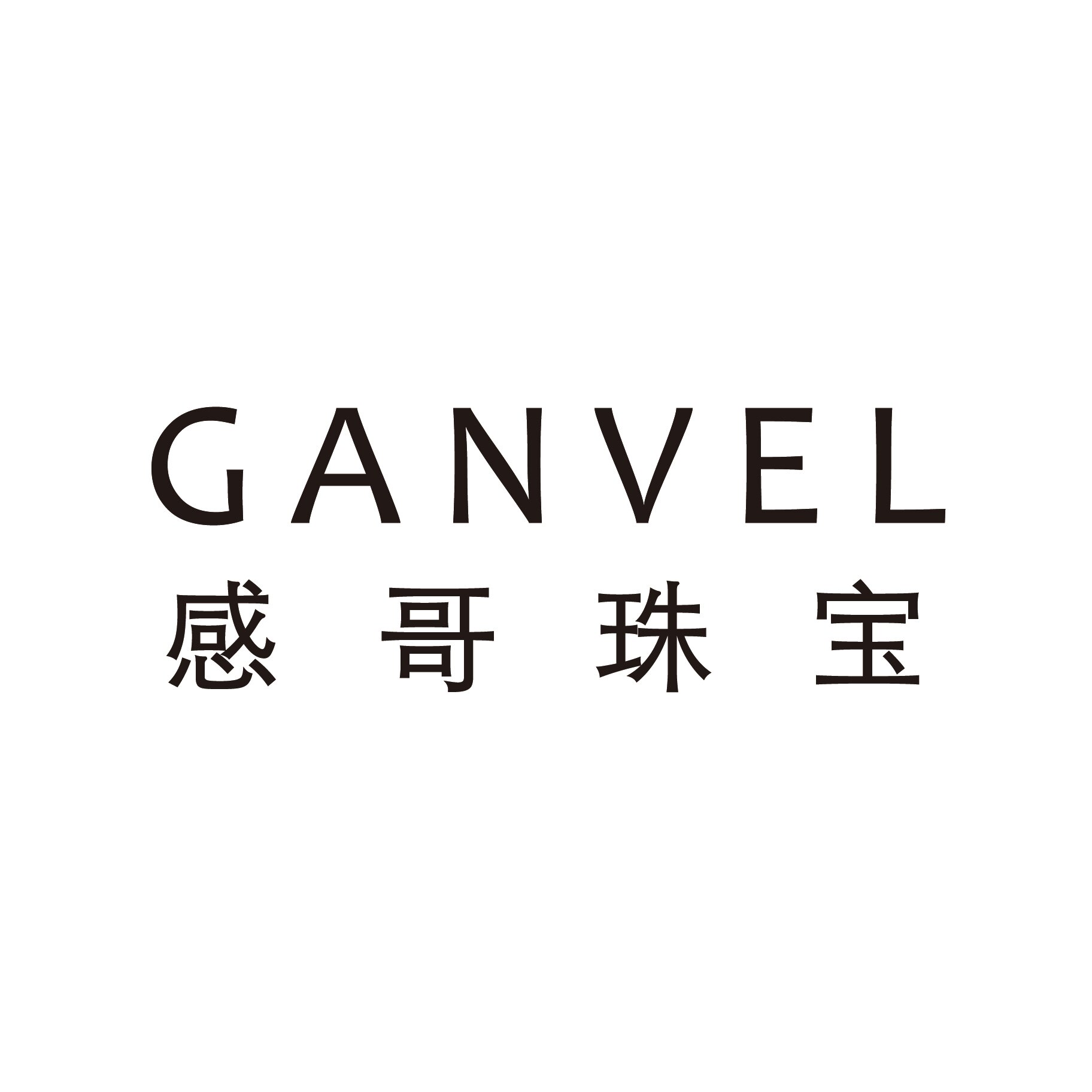 感哥珠宝的LOGO