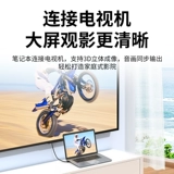 Кабель Youlian minidp на HDMI, кабель-адаптер, видеосоединение высокой четкости, 4K60 Гц, мини-маленький dp Thunderbolt 2, активная розетка, подходит для Apple 𬞟fruit, MacBook, ноутбук, проекция внешнего дисплея