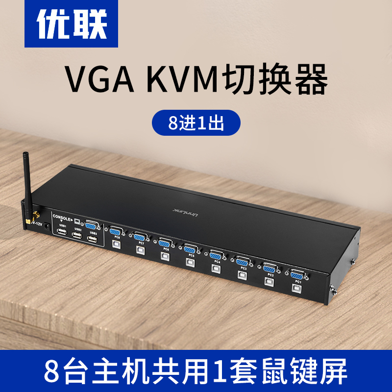 ULINK KVM Switch 8 Port VGA Switch 8 in 1 out Computer Monitor Mouse Key Sharer with Remote Control
