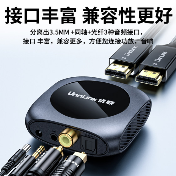 Youlian HDMI 오디오 분배기 4K HD ~ 3.5mm 헤드폰 잭 오디오 동축 광섬유 변환기 PS5/XBOX/셋톱 박스/스위치 외부 스피커 HDR 사운드 및 그림 동기화 1080