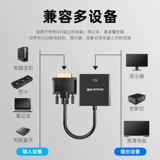 Youlian DVI в VGA COMPUTER HOST HOST HOST HOST CONTECTING DISPLE