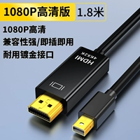 1,8 метра/[1080p HD] Mini DP до линии HDMI