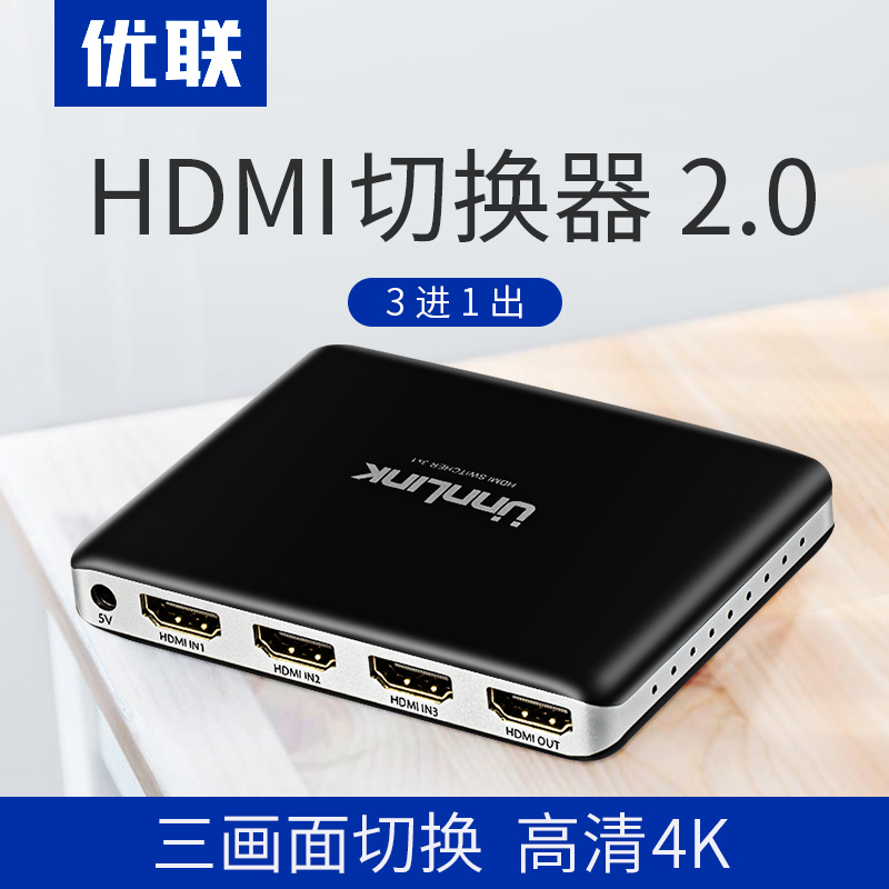 Ulian Hdmi Switcher 2 0 Three-in-Out 3-in 1 Converter HD 4k Signal Display Computer TV Video Screen Notebook Show Sub-Screen Dispenser Dispenser