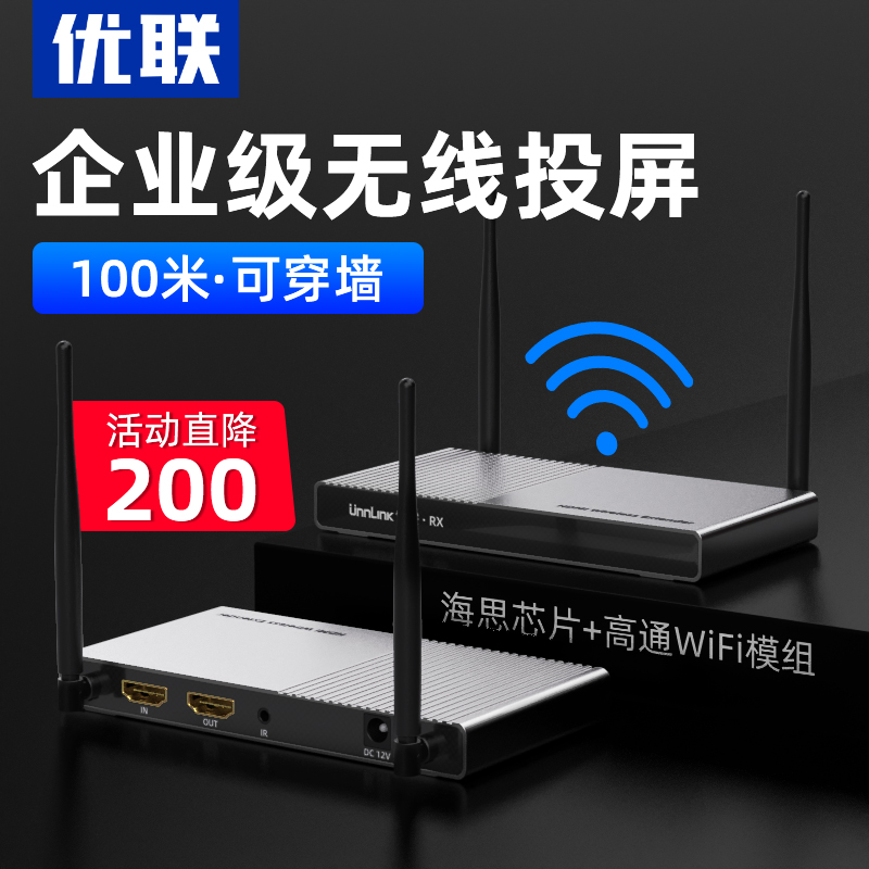 HDMI wireless transmitter same screen computer TV video and audio high-definition projector 1080p transmitter receiver 100 m wearing wall without obstacle extension device with red outer ring out