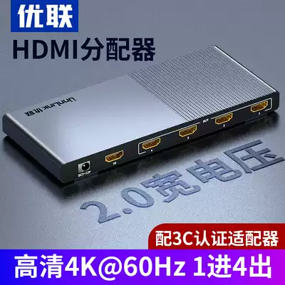 Ulian hdmi one-point four distributor 2 0 HD 4k60HZ same screen device 1 in 4 out at the same time display switcher