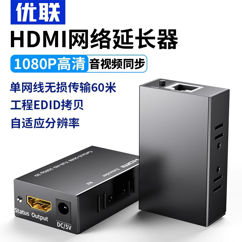 Youlian HDMI Extender Hd to Rj45 Network Cable Transceiver Audio and Video Transmitter USB Mouse Keyboard Signal Amplifier Converter Lan One-To-Multiple Receiver Adapter