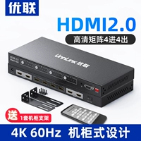 Магазин возвращает более 10 000 HDMI Digital Matrix 4 в 4-4 Switch 2.0 HD 4K@60 Гц. Распределение видео мониторинг контроллера edid