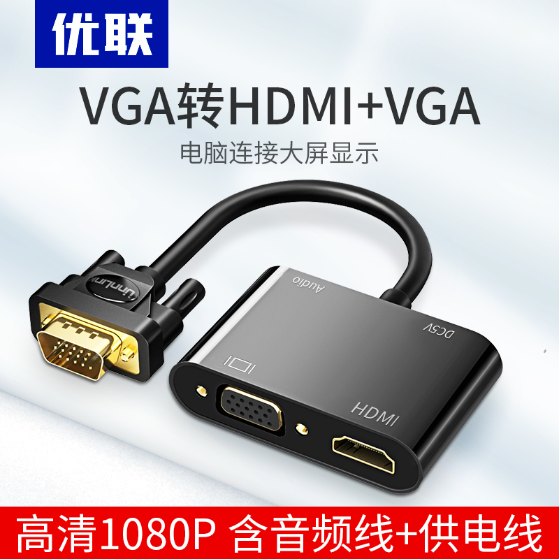 Ulian VGA Transfer HDMI Wire Transfer HD Joint Vja Adapter Computer Connected TV Display Converter Hdml Projector Notebook Screen Data Transfer Line Film With Audio