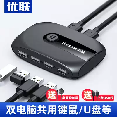 Youlian USB printer Sharer 2 computers share keyboard mouse 4 ports two in four out network extension cable 1 point 2 switch one drag two