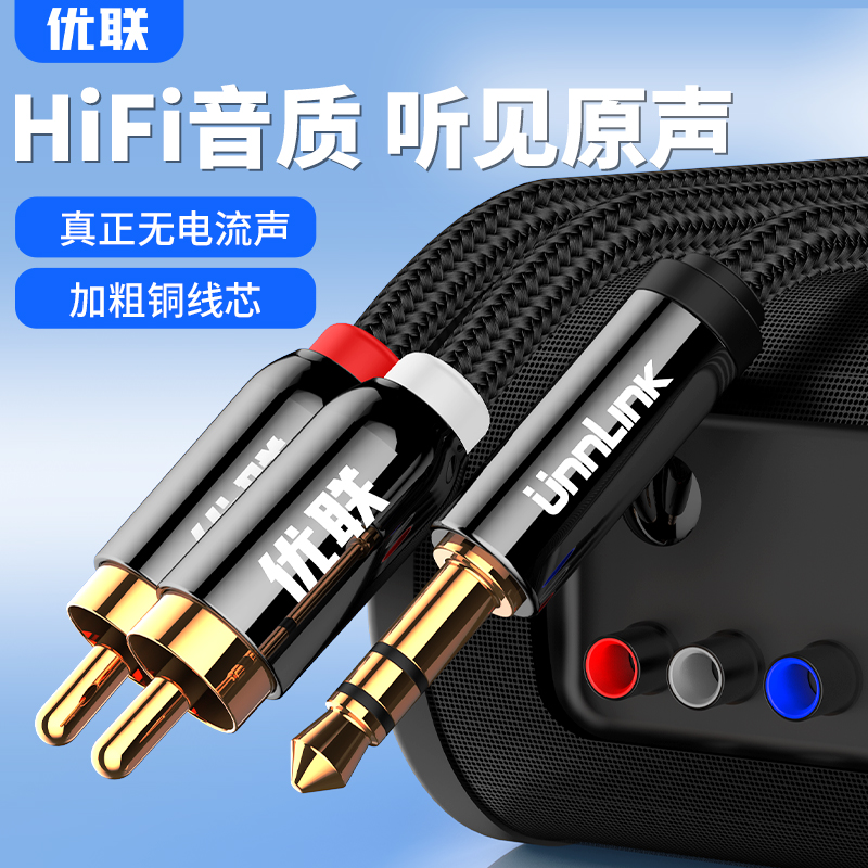 Ulian Audio Line 10% 2 3 5mm Turns Double Lotus Flower Head Rca Double Plug TV Tablet Small Sound Box Pick Up Power Amplifier Low Sound Cannon Universal Pair of Joint Wire