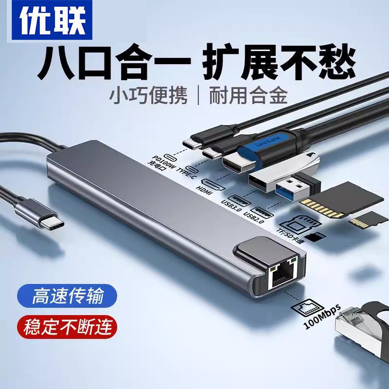 Youlian Docking Station Type-C Expansion USB Hub Splitter Thunderbolt 4 HDMI Screen Projection Multi-Interface Network Cable Converter Adapter Suitable for Laptops, Tablets, and Mobile Phones
