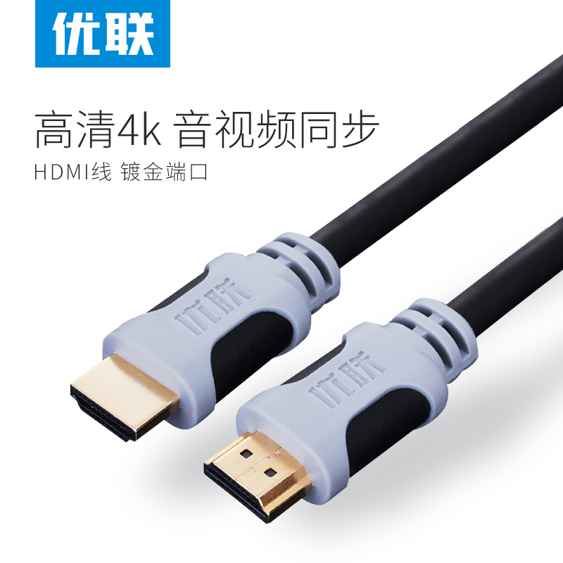 Youlian yl181 HDMI high quality cable HDMI cable 4K computer TV cable 5 meters 1 4