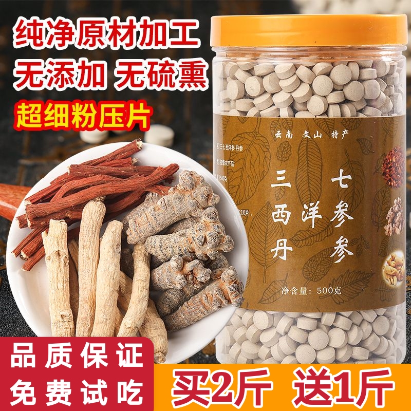 37 American Ginseng Red Sage Three Treasure Powder Tripte Mixed Powder Yunnan Wenshan Special Class 2030 37 37 pieces 500g