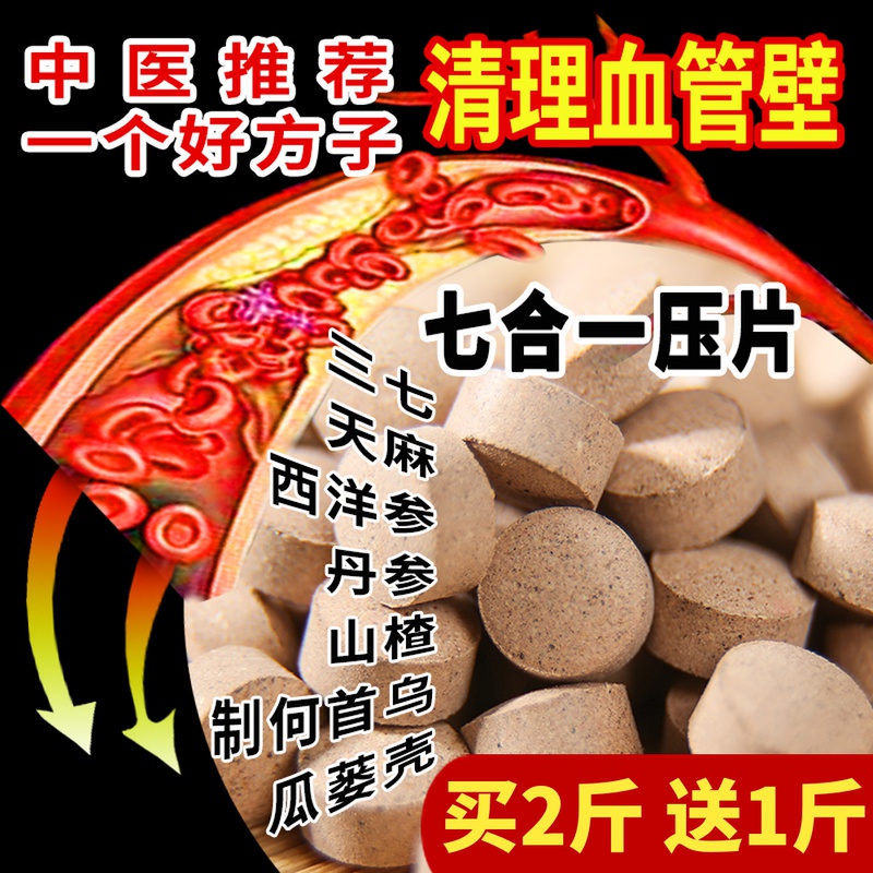 Wenshan 37 pieces 500g 500g 37 grams of 37 powder ultra fine powder Non-wild special class Official flagship store Seven all-in-one Seven Treasure