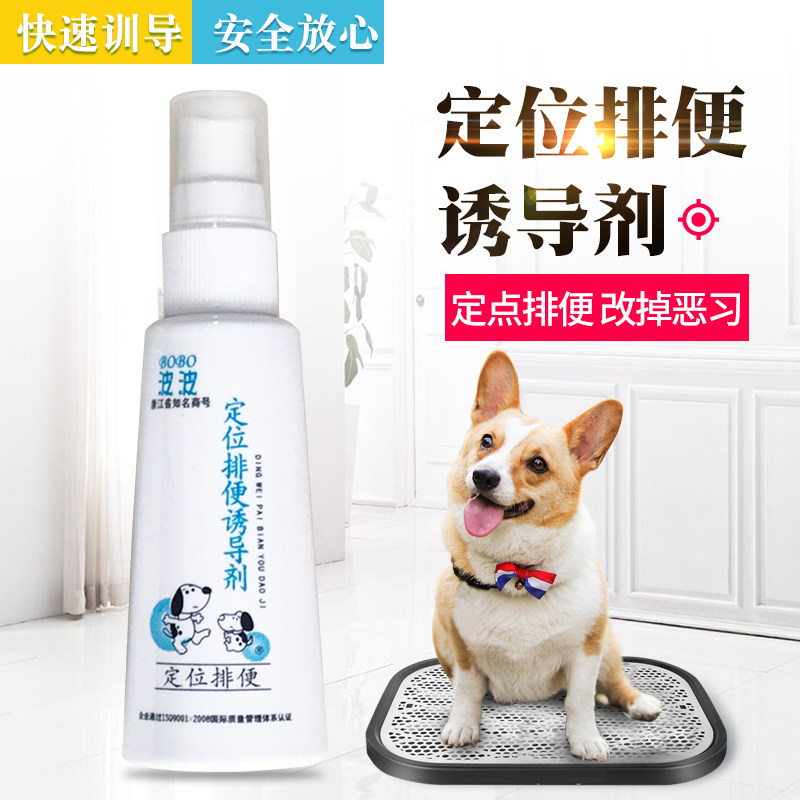 Wave pet dog targeted defecation inducing agent training to guide bowels such as toilet cuter positioning poo to pee