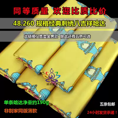 Thickened eight auspicious silk satin Hada embroidered yellow Tibetan and Mongolian Hada Buddhist supplies batch hair