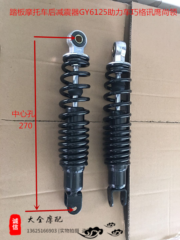 Road Tiger Pedal Locomotive Shock Absorbers BWSGY6150125 Electric Bike Dexterity After Ghost Fire Shock-Proof Shockproof