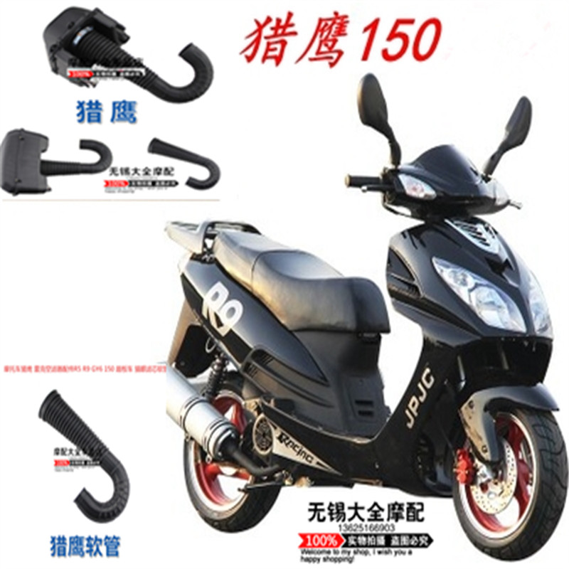 Falcon Scooter R5R9 Lake Cat Eyelet Air Filter GY6150 pedal locomotive air filter core instrumental assembly