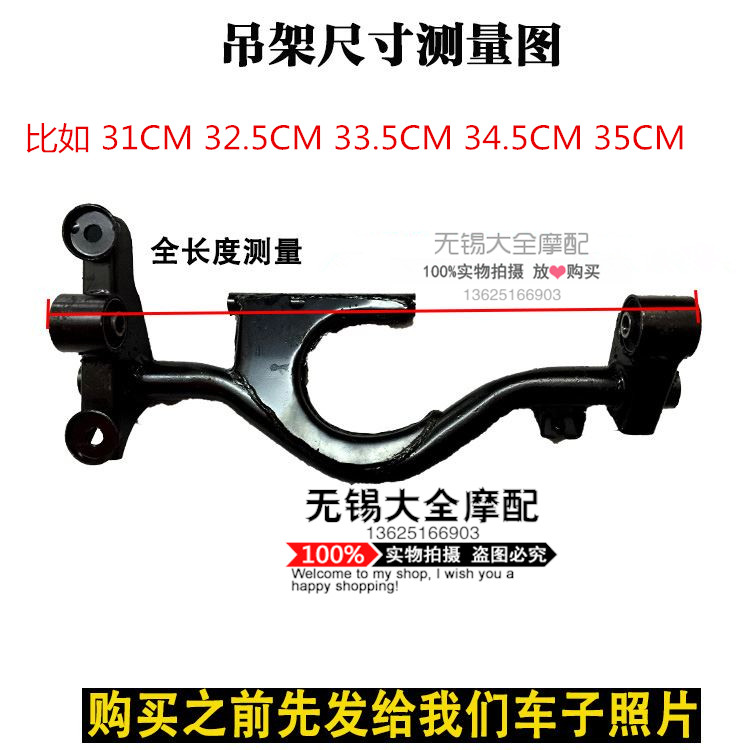 Locomotive GY6 125 Xunying Xunying power hanger GY6 suspension Qiaoge Fuxi 125 engine hanger