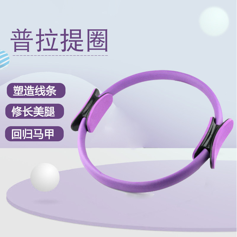 Xinyu yoga circle Pilates circle Gym resistance ring Arms and legs beautiful back chest training private teaching equipment