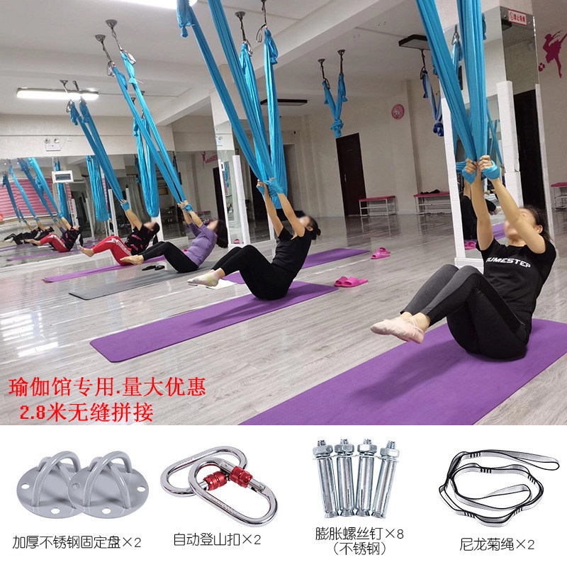 Monochrome one piece non-stitching micro-elastic fabric anti-gravity aerial yoga hammock set for home yoga studio