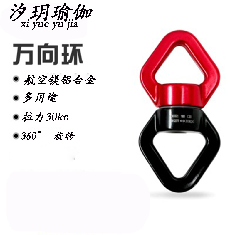 Outdoor High-Altitude Rock Climbing Film and Television Rig 360-Degree Rotating Ring Aerial Yoga Universal Rotating Ring 7075 Aviation Aluminum Outdoor High-Altitude Rock Climbing Film and Television Rig 360-Degree Rotating Ring Aerial Yoga Universal Rotating Ring 7075 Aviation Aluminum