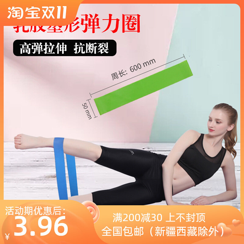 Yoga fitness resistance ring Latex tension belt shaping beautiful legs training auxiliary thin body elastic belt hip ring