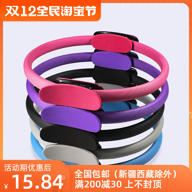 Yoga auxiliary supplies Pilates circle body fitness yoga ring stovepipe abdomen expansion chest shaping magic hula hoop