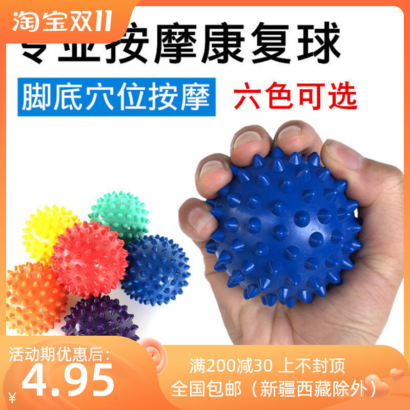 Short yoga massage thorn ball 7cm high hardness muscle acupoint sole relax fascia ball hand grasp power hedgehog ball