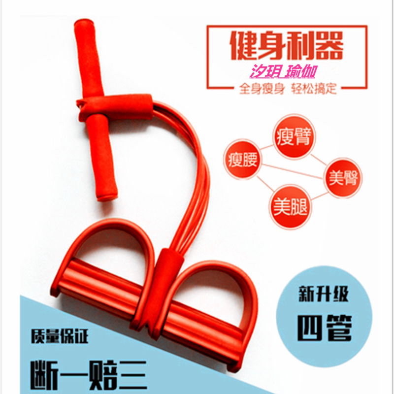 New product upgrade multi-function four-tube pedal puller Sit-ups, belly, waist and body sculpting fitness equipment