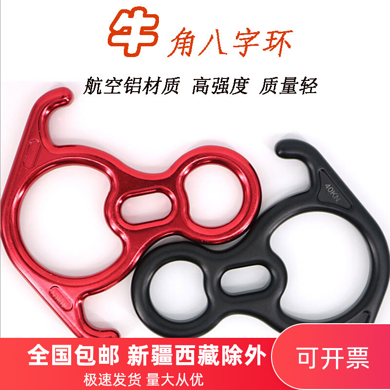 Descender 8 words slow down ring Sofall outdoor rock climbing SINGLE POINT ROTATING AERIAL YOGA SATIN DANCING EIGHT-WORD HORN RING
