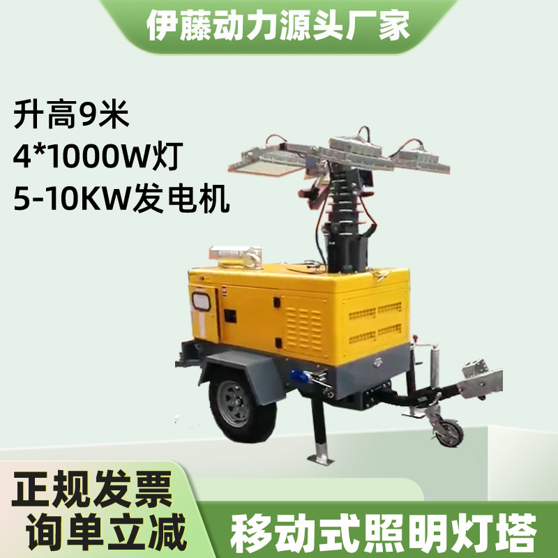 5Kw Emergency Mobile Lighting Tower Ito Power Gasoline Diesel Generator Lighting Automatic Lifting Light Truck