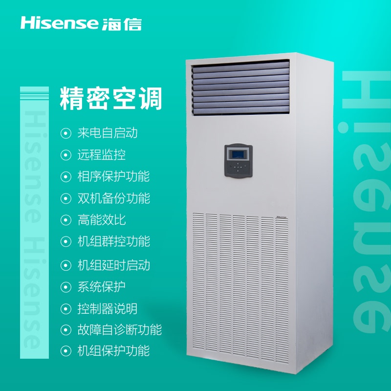Hisense Hf-125Lw/Ts16Sjd Single-Cooling Constant Temperature and Humidity 12.5Kw Precision Air Conditioner for Server Rooms and Archives Hisense Hf-125Lw/Ts16Sjd Single-Cooling Constant Temperature and Humidity 12.5Kw Precision Air Conditioner for Server Rooms and Archives