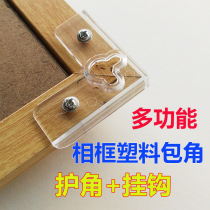 Photo frame adhesive hook plastic corner decorative painting multi-purpose dark hanging simple and practical L-type connection fastening anti-collision corner guard