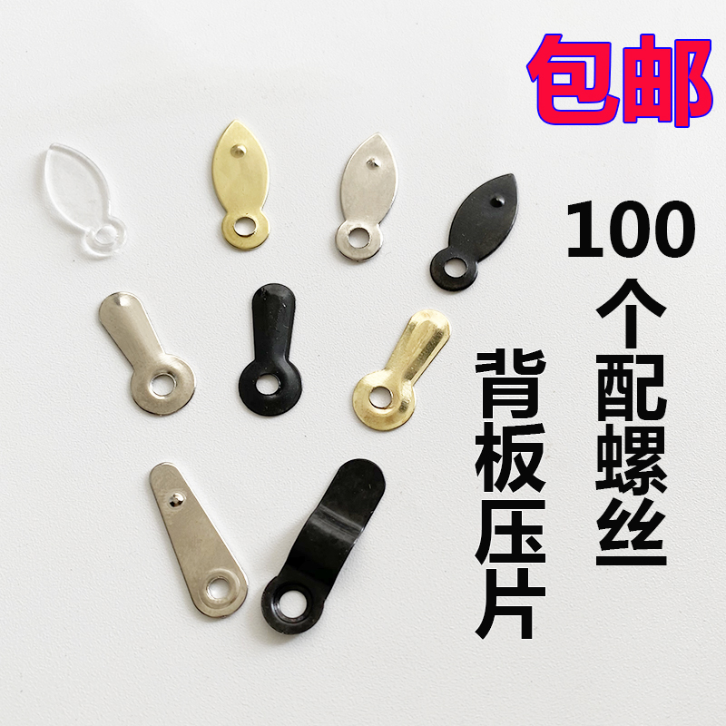 Photo frame Back sheet Press Sheet Decoration Painting behind melon Metal Buckle Photo Gallery Photo Density Board Fixed