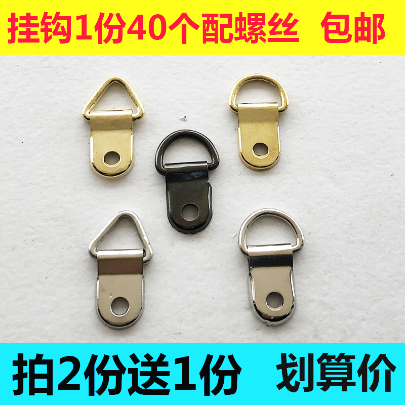 The open - hole - free indentation nail frame hook 763 single - hole small crane decorated with 40 gold - silver triangles