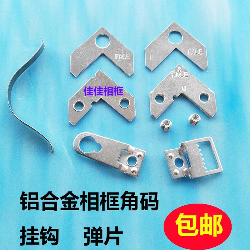  Aluminum Alloy Picture Frame Right-Angle Thickened Corner Bracket Fixed Backboard U-Shaped Spring Clip Hidden Hanging Decorative Painting Serrated Hook