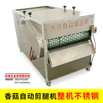 Mushroom automatic leg shearing machine Mushroom automatic leg shearing machine Edible mushroom leg shearing equipment Dryer bagging machine water injection machine