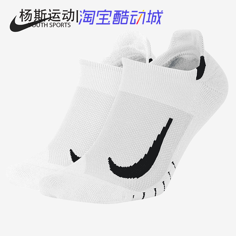 Nike Men's and Women's New Running Training Two-Pair Pack Knitted Breathable Mid-Calf Sports Socks Sx7554-100