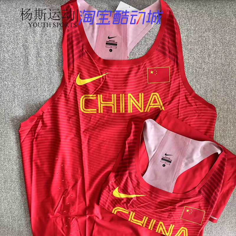 Nike Men's National Team Sponsored Sports Elite Competition Running Vest