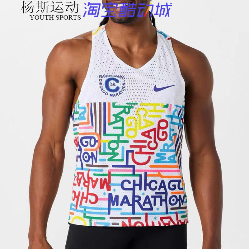 Nike Adv Aeroswift2025 Men's Chicago Running Marathon Breathable Sleeveless Vest Nike Adv Aeroswift2025 Men's Chicago Running Marathon Breathable Sleeveless Vest