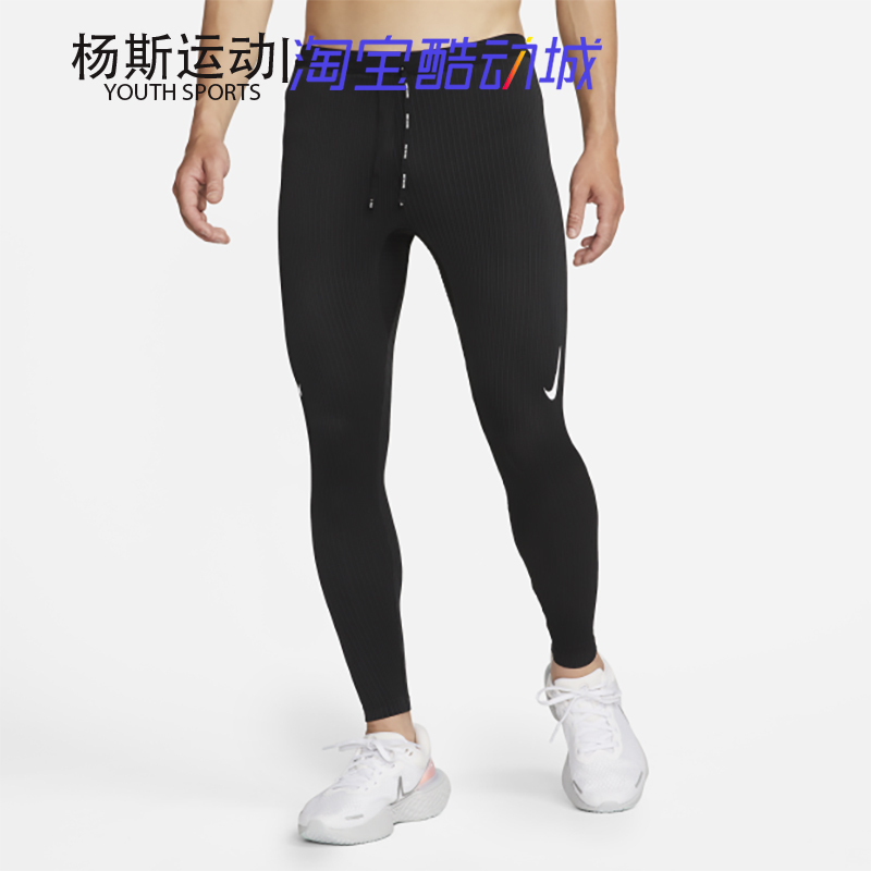 Nike Nike Dri-Fit Adv Men's New Running Quick-Drying Tights with Built-In Underpants Dm4614-011 Nike Nike Dri-Fit Adv Men's New Running Quick-Drying Tights with Built-In Underpants Dm4614-011