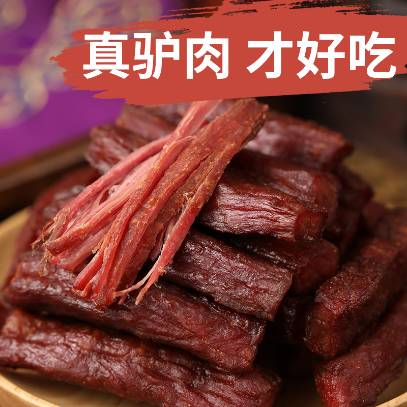 千德福驴肉干：河北保定的地道美味，一口解馋！