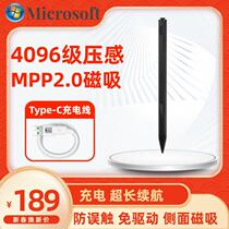 Microsoft surface stylus pen pen anti-touch pen 4096 pressure sense MPP2 0 magnetic suction intelligent capacitive pen
